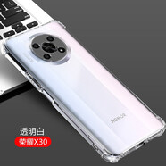AOYAMIC 適用榮耀X30手機(jī)殼x30保護(hù)套全包防摔氣囊簡約透明超薄硅膠軟殼個(gè)性簡約男女款 榮耀X30【透明白+鋼化膜】 精孔鏡頭全包·氣囊防摔透明軟殼