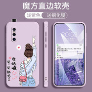 悅研 VIVOX27手機殼V1838A保護套新款時尚個性創(chuàng)意直邊vivox27潮牌液態(tài)硅膠防摔硅膠殼 草紫色-生活女孩+高清防爆鋼化膜