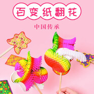 東之天地百變翻花紙兒童懷舊玩具百變紙手翻花中國(guó)傳統(tǒng)七十二變翻翻蛇玩具 大號(hào)紙翻花【隨機(jī)2個(gè)裝】