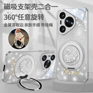 思唯創(chuàng  )適用華為pura70pro手機殼pura70手機保護套磁吸支架女款全包防摔星閃水晶天鵝保護殼超薄 【星閃水晶天鵝銀】強磁吸附+360°旋轉支架+掛繩 華為Pura70