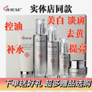 愛維詩愛維詩美白祛斑化妝品套裝補水提亮去黃淡化色斑護膚品v姿多肽 多肽五合一 送補水 保濕面膜5片