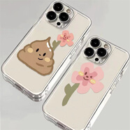 固返 鮮花插牛糞適用蘋(píng)果15promax情侶手機殼iphone14plus可愛(ài)搞怪13透明12高級感xsmax軟11定制型號xr 【笑臉鮮花】太空殼 華為/oppo/vivo/小米/一加型號備注