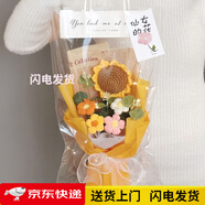 泰西絲毛線針織永生花花束成品創(chuàng)意編織玫瑰情人節(jié)送女友閨蜜生日禮物 小花束[向日葵橙]+手提袋