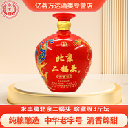 永豐牌北京二鍋頭 金獎小方瓶 清香型白酒出口 純糧酒 整箱裝 42度 1500mL 1壇 永豐珍藏級3斤壇