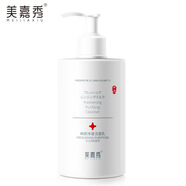 美嘉秀鮮顏凈肌潔面乳400g肌膚洗面奶 一瓶