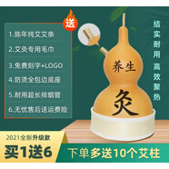 葫蘆灸天然葫蘆灸艾灸家用大號理療美容院養(yǎng)生儀器廠家直銷底座帶 葫蘆灸專用防燙全包邊底座 聯(lián)系