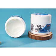 日本代購日本馬油面霜馬油膏潤膚霜外用全身 日本日高北海道純馬油面霜