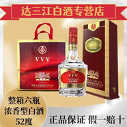 五糧液VVV精品級濃香型純糧食白酒500ml宜賓總廠收藏送禮佳品 52度 500mL 6瓶 VVV柔和精裝
