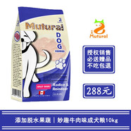 妙趣狗糧 加拿大進(jìn)口配方牛肉脫水蔬菜成年犬通用型 10kg（22.5磅）