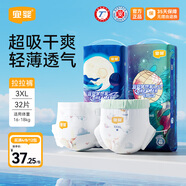 宜嬰宜嬰新夢想家醫(yī)護級紙尿褲XL 男女寶寶尿不濕 輕薄透氣 拉拉褲XXXL碼 1包 32片