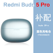 小米適用小米紅米Buds5Pro單只補配件藍牙耳機右耳充電倉盒左耳丟失原 Redmi Buds5Pro藍色充電倉 九新配件