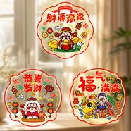 京唐新年裝飾貼紙玻璃貼店鋪場(chǎng)景布置飾品櫥窗貼紙馬年靜電窗花貼畫(huà)  