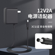 e磊 電源適配器12V2A顯示器電源線(xiàn) DC多功能充電器 適用監控器攝像頭移動(dòng)硬盒適配器供電5.5*2.5細口