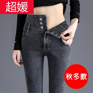 超媛  加絨牛仔褲女士冬季新款彈力超高腰修身顯瘦加厚小腳褲子鉛筆褲 338灰色(不加絨) 27碼