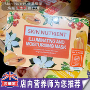 KYHI澳洲原裝進口 Skin Nutrient澳肌萊煥顏至臻面膜10片潤透保濕補水