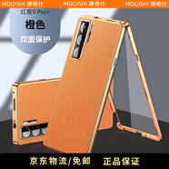 摩奇仕適用努比亞紅魔9Pro+手機殼頂配素皮雙面全包金屬磁吸卡扣高清免貼膜精孔防摔高端商務(wù)時(shí)尚保護套 紅魔9Pro+【丹霞橙】?jì)擅嫒赓N膜防塵
