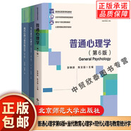 【多規格】普通心理學(xué)第六6版 彭聃齡 融媒體版 +普通心理學(xué)學(xué)習手冊 第二2版   北京師范大學(xué)出版社心理學(xué)教材考研用書(shū) 普通心理學(xué)第五版升級版 當代教育心理學(xué)第3版現代心理與教育統計學(xué)第5版 普通心