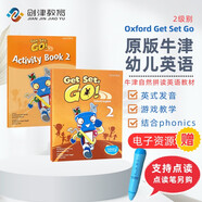 牛津原版幼兒英語Get Set Go 2 教材+練習冊套裝 點讀版（牛津大學出版社）牛津點讀筆可點讀 原版進口 英語學習