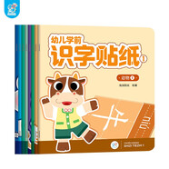 海潤陽光 幼兒學(xué)前識字貼紙1 套裝8冊 互動貼紙游戲 寶寶貼貼畫2-3-6歲貼紙早教繪本智力開發(fā)啟蒙認知書 兒童識字專注力訓(xùn)練貼貼畫