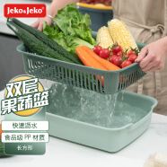 JEKO&JEKO双层洗菜篮子塑料沥水篮方形创意水果篮厨房淘米洗菜盆