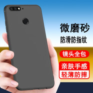 奧多金 榮耀暢玩系列手機殼 硅膠全包防摔磨砂黑色手機保護套軟殼 暢玩7C (LND-AL30/40)