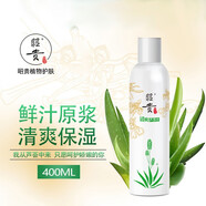 昭貴蘆薈凝膠汁500ml爽膚水補(bǔ)水保濕噴霧大容量男女保濕水清爽蘆薈汁 清爽蘆薈汁400ml