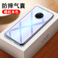 奧多金 適用vivoNex系列手機殼vivo保護套nex一代硅膠nex雙屏版全包nex3氣囊防摔透明手機套軟殼 Nex3/Nex3S 手機殼