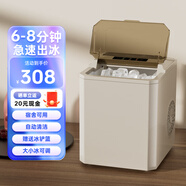 德姆勒制冰機小型家用宿舍學生迷你寢室全自動圓冰塊制作機商用奶茶店冰塊機 自清潔Max-奶白【冰可調(diào)+冰鏟籃