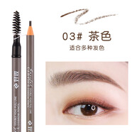 好妝（HZ）雙頭拉線(xiàn)眉筆 極細自然野生眉防水耐汗持妝久不易暈染初學(xué)者女 03#茶色