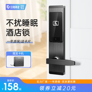 日翔酒店刷卡門鎖 酒店門禁鎖感應(yīng)磁卡鎖賓館 IC卡ID卡鎖10把送發(fā)卡機(jī) 酒店刷卡鎖—黑色