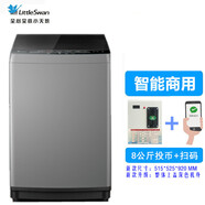小天鵝（LittleSwan）Littleswan/小天鵝TB65-C1208H 8公斤kg手機(jī)掃碼自助投幣式洗衣機(jī)商用洗衣機(jī)官旗尾貨品質(zhì)家電 8公斤投幣+掃碼