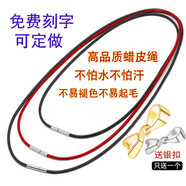 XD不銹鋼扣項(xiàng)鏈繩編織蠟皮繩長(zhǎng)款水晶琥珀玉佩翡翠吊墜項(xiàng)鏈掛繩男女款墜子掛件黑紅繩子 1.5mm黑色 18寸約45厘米