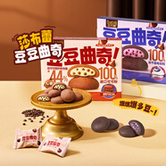 莎布蕾豆豆曲奇黃油餅干混合口味256g爆漿軟心點(diǎn)心休閑零食禮物品