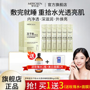 夢希藍(lán)凍干粉睡眠免洗面膜女補水夜間保濕嫩白涂抹式面膜熬夜凍膜 2盒（40包）+面膜