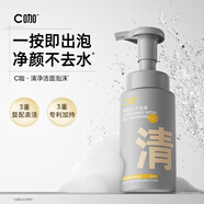 屈臣氏C咖清凈氨基酸潔面泡沫150ml C咖清凈氨基酸潔面泡沫 150ml