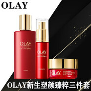 玉蘭油（OLAY） 臻粹套裝新生塑顏補水保濕提拉緊致淡化細紋女士高端化妝品進(jìn)口 水+精華露+眼霜