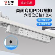 公牛（BULL）pdu機柜插排電競桌面電腦桌專(zhuān)用插座多孔插位帶線(xiàn)插線(xiàn)板防雷插板桌下充電電源排插帶開(kāi)關(guān)拖線(xiàn)板 【防過(guò)載1.8米】6插位總開(kāi)關(guān) 遠山灰 官方正品防過(guò)載短路自動(dòng)斷電保護款