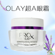 玉蘭油（OLAY）超A淡紋抗皺眼霜30gProX女士眼部淡紋補(bǔ)水保濕滋潤眼周 玉蘭油抗皺淡紋眼霜30g