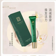 馬應龍八寶馬應龍眼霜八寶熬夜走珠眼部精華學(xué)生緊致淡化黑眼圈細紋滾珠 眼袋型精華15ml 一支