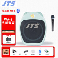 JTS WA-35 System WA-8/MH-8多功能便攜式擴音器手持領(lǐng)夾移動音箱無線導(dǎo)游擴音器 WA8藍牙版1黑手持套裝