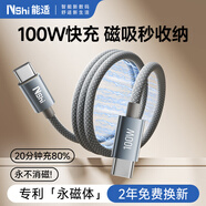 能適雙頭Type-c數據線(xiàn)100W/60W快充ctoc充電線(xiàn)適用華為榮耀oppo小米vivo蘋(píng)果ipad筆記本電腦平板車(chē)載 黑色【單條裝】100W雙C接口-磁吸收納 1米