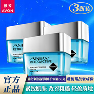 雅芳（AVON）新活深海修護面霜50g清爽保濕滋潤抗皺緊致肌膚去細紋干紋再生霜 新活深海修護面霜 x3瓶 50g