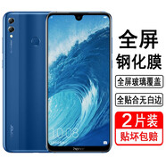 奧多金 適用榮耀鋼化膜honor全屏覆蓋防爆防摔全包防塵無(wú)白邊高清屏幕保護手機貼膜 榮耀8XMax(ARE-AL00)  全屏鋼化膜【2片裝】+配手機殼