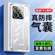 卡萊澳 適用于小米15手機殼 xiaomi15保護套 全包鏡頭防摔TPU氣囊軟殼/保護殼 透明