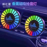維億曼電競(jìng)拾音燈聲控音樂RGB節(jié)奏燈電腦桌面擺件氛圍音頻燈 帶充電-香薰拾音燈單個(gè)