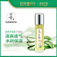 昭貴昭貴清爽平衡蘆薈系列補(bǔ)水保濕護(hù)膚品化妝品水乳套裝 清爽平衡露120ml