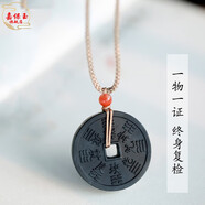 嘉保玉  和田玉吊墜墨玉山鬼花錢平扣項(xiàng)鏈玉石玉佩男女款 圖片色掛繩
