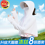 雪澈防曬衣女夏薄款防曬披肩開車騎車防紫外線斗篷披風(fēng)冰絲連帽 加長帽冰絲升級(jí)款--白色 均碼 （建議80-150斤內(nèi)）