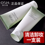 歐詩漫（OSM）洗面奶男女平衡凈膚潔面乳100g清潔補水保濕護膚品