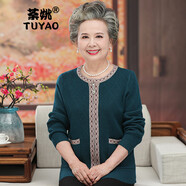 荼姚秋季針織衫開衫奶奶寬松大碼拉鏈羊毛衣中老年女裝媽媽本命年外套 墨藍色 L (建議90-100斤)
